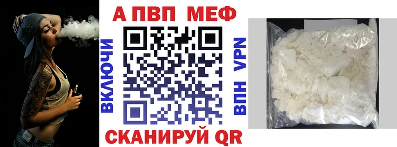 Альфа ПВП Crystall  Артёмовский 