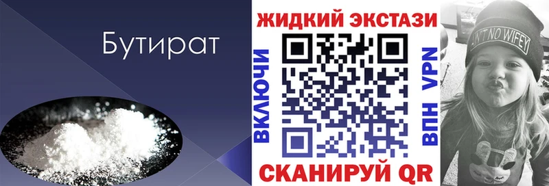 БУТИРАТ вода  Артёмовский 