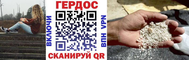 Героин герыч  где найти   Артёмовский 